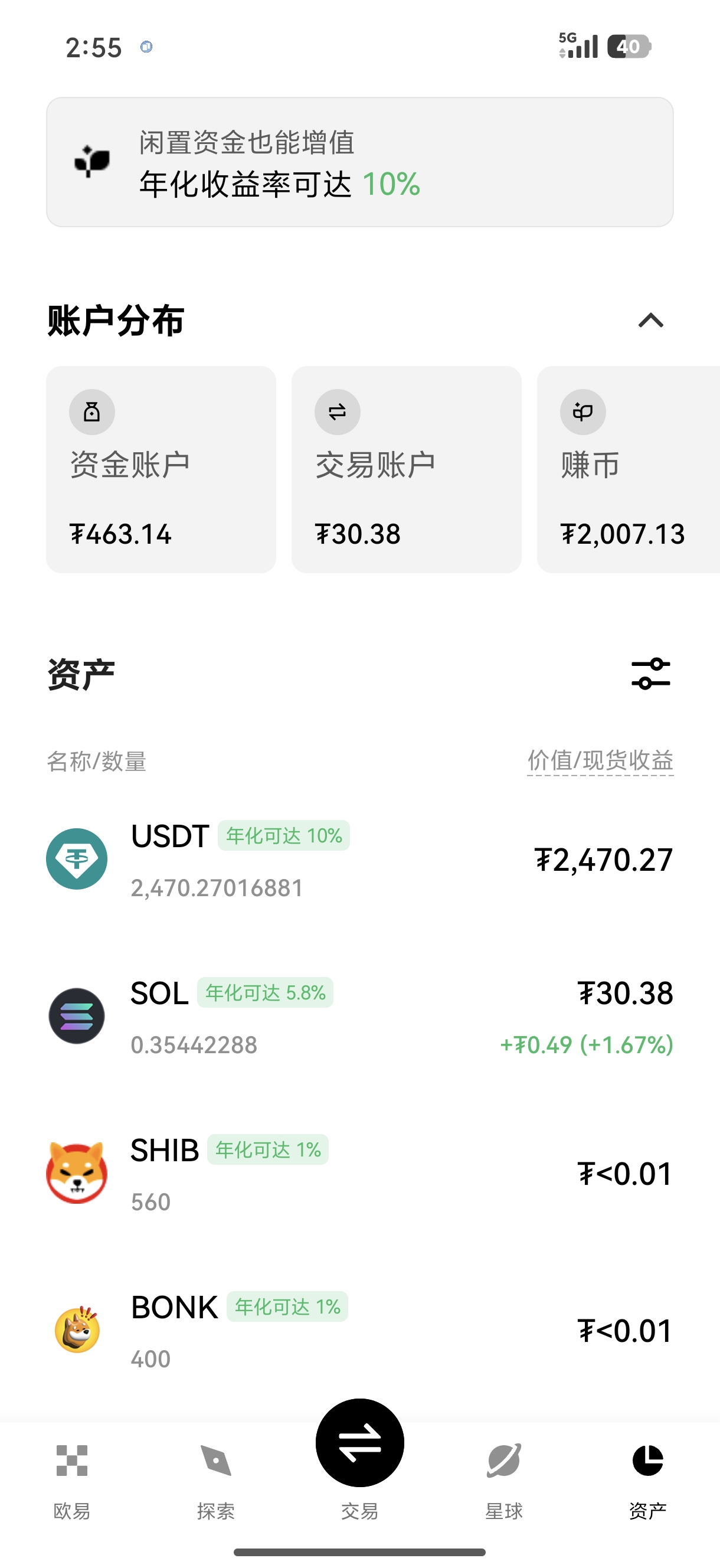 ouyi平台 提供加密货币衍生品交易的专业平台